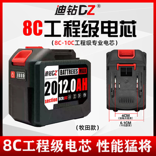 迪钻21v牧田款锂电池电动扳手电池通用大容量大功率角磨机锂电池