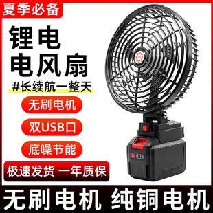 锂电池风扇快慢档工地宿舍户外露营通用锂电大风力便携风扇 充电式