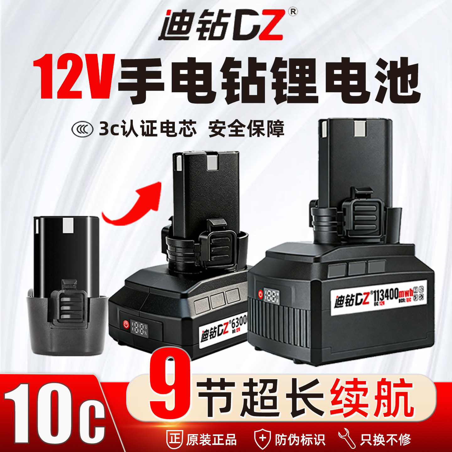12V手电钻锂电池9节高倍率长续航电钻锂电池12v锂电池工具锂电池