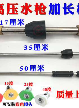 高压清洗机黑猫洗车泵头配件加长杆弯管延长活接快插水枪头喷枪杆