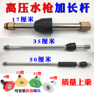 高压清洗机黑猫洗车泵头配件加长杆弯管延长活接快插水枪头喷枪杆