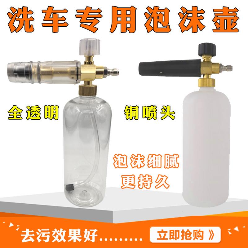 洗车水枪专用PA泡沫壶