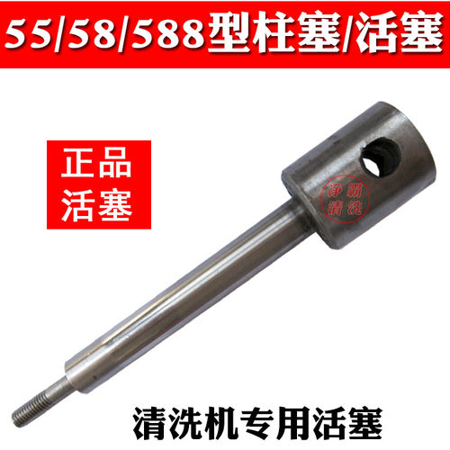 黑猫5558588高压清洗机活塞杆