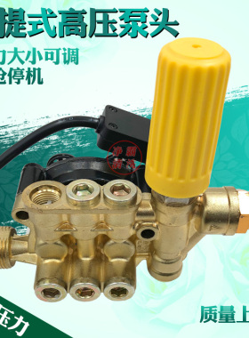 黑猫博士2024款高压清洗机手提220v电动洗车器可调压泵头配件通用