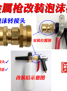 280 380HM55 58高压清洗机泵头洗车水枪头扇形改装高级打泡沫喷壶
