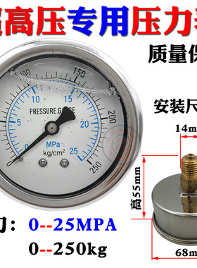 超高压清洗机55 588洗车机水枪泵头配件380v商用水压耐震液压力表