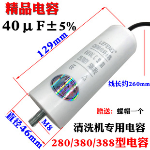 黑猫ql280 380hm388高压清洗机洗车机器泵配件220v电机启动电容