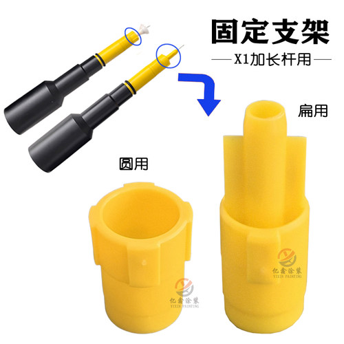 瓦格纳PEM-X1加长杆用固定座