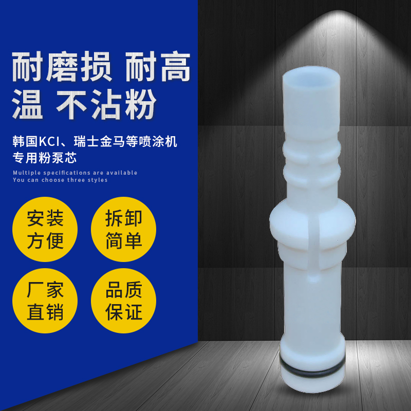 文丘里管文氏管瓦格纳C4喷枪配件