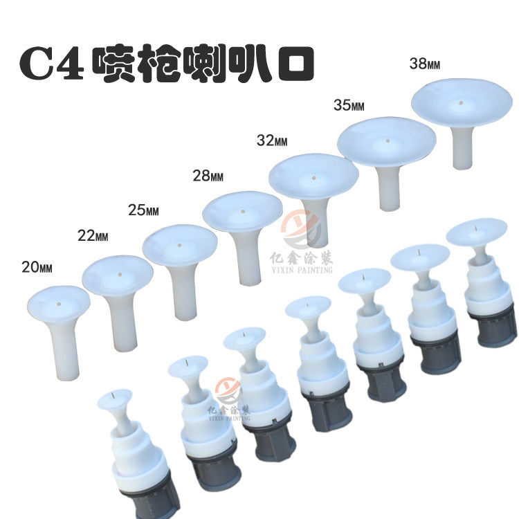 瓦格纳C4喷枪喇叭口 静电喷粉枪配件 扩散屏 挡板 导流体 枪帽,五金/工具,其他机械五金,淘宝优惠券,粉丝福利购,淘宝优惠卷