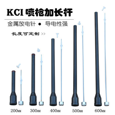 KCI金属款加长针耐磨耐用