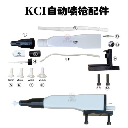 KCI自动静电粉末喷枪配件