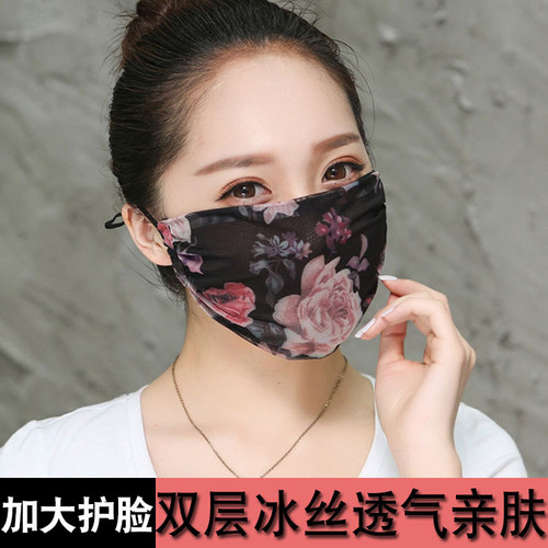 女士加大版冰丝口罩薄款夏季防晒