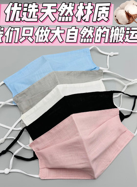 纯棉口罩春夏两层薄款透气加大码