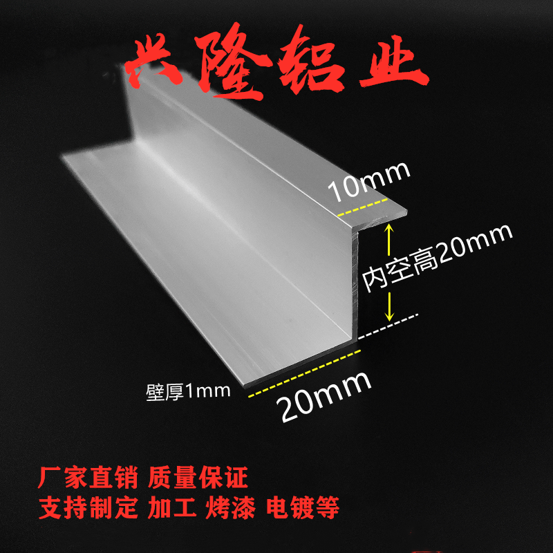 铝合金z型铝z字铝瓷砖挂边条鱼缸玻璃滑盖型材挂板挂件20*10*1mm