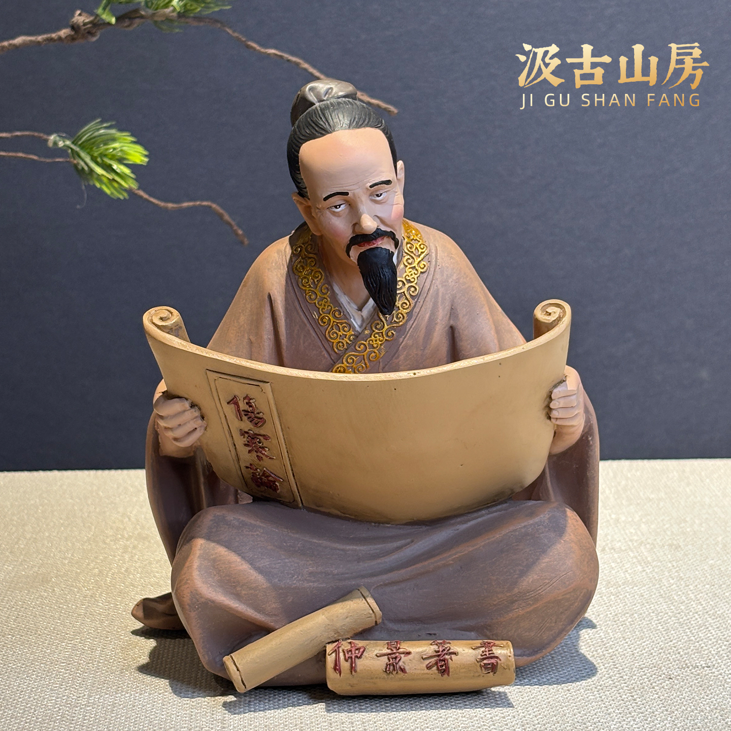 神农尝百草历代名医中医摆件