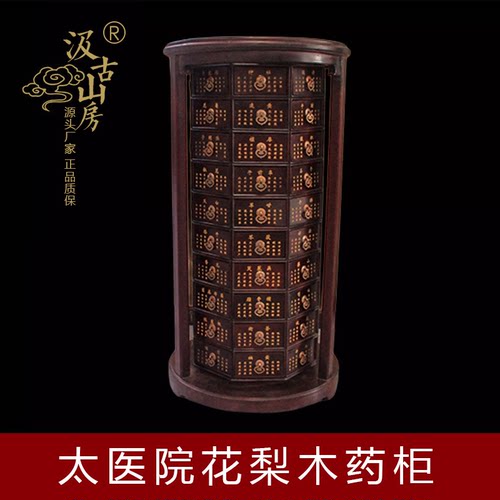 仿真复原太医院药柜花梨木