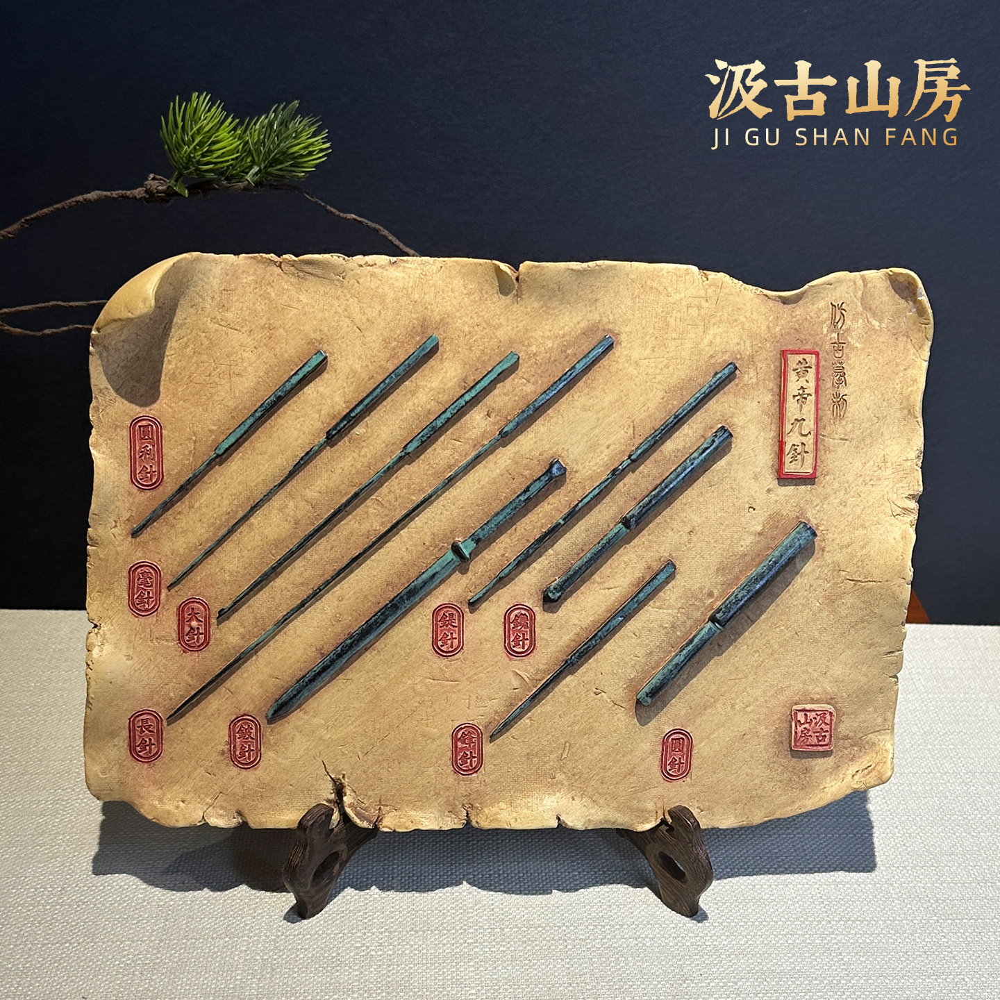 黄帝九针西汉新石器中医文化摆件