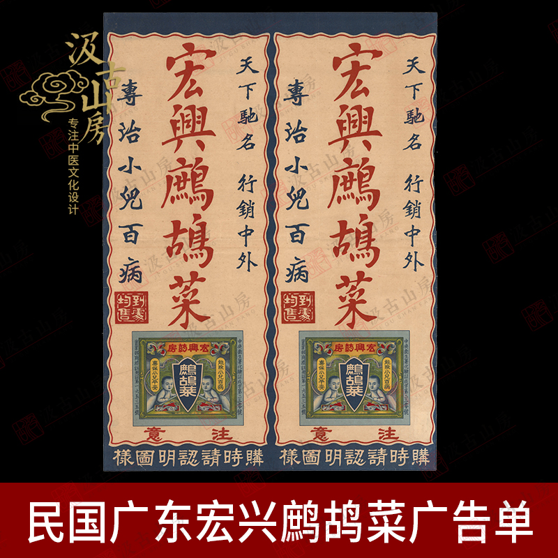 纸质中医文化展览展示
