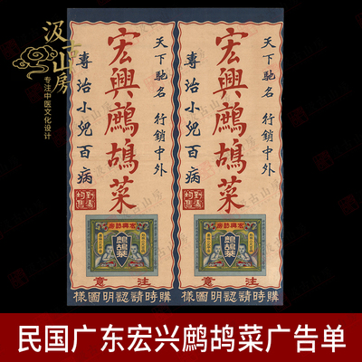 纸质中医文化展览展示