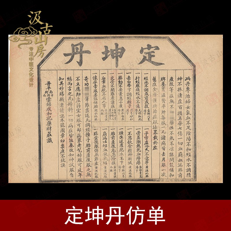 中医文化博物馆古董收藏