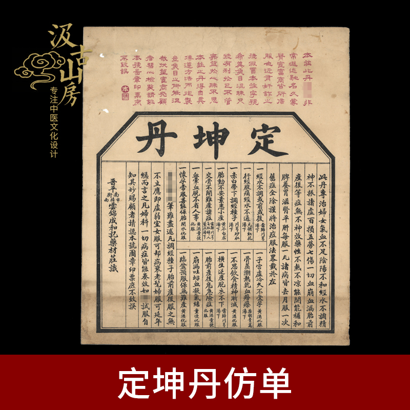 纸展览展示中医文化展品