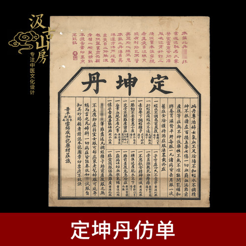纸展览展示中医文化展品