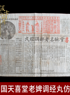 纸质展览展示中医文化