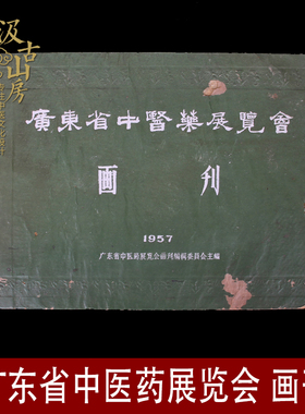 广东省中医文化建设礼品摆件
