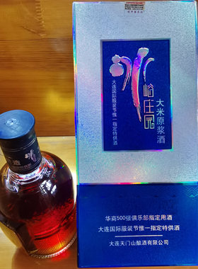 冰峪庄园480ml52真正的陈年老酒