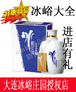 大连冰峪庄园大米原浆酒2012年出厂老酒 52度6瓶