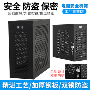 电脑外壳PC安全 禁用USB机箱主机柜 保密电脑主机箱数据保护箱
