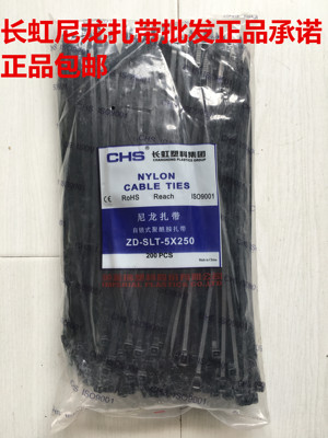 长虹自锁式英派塑料黑色尼龙扎带