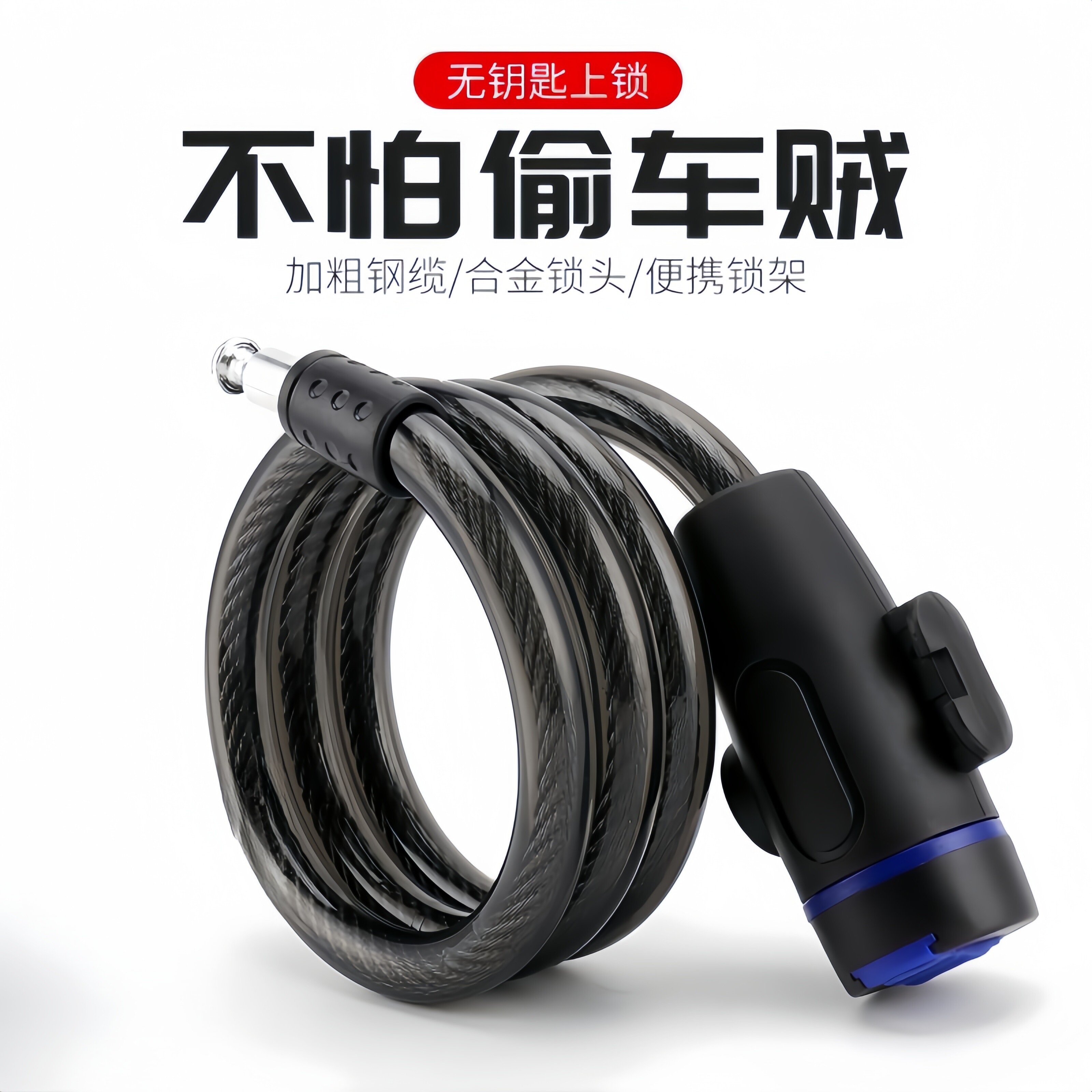 自行车锁防盗链条锁便携动摩托车钢丝锁链锁扣自行车配件定制logo图片