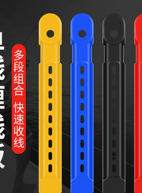 鱼竿绕线卡夹手竿收线器通用钓鱼线板快速缠线鱼杆台钓主线缠线器