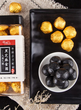 黑芝麻丸食品甜点黑芝麻球
