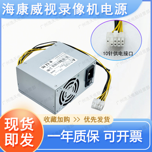 海康威视录像机监控电源 SFXA1151A SFXA1071A HK250-48/49PP原装