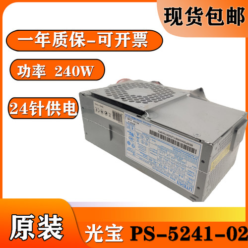 联想惠普戴尔TFX电源240W包邮