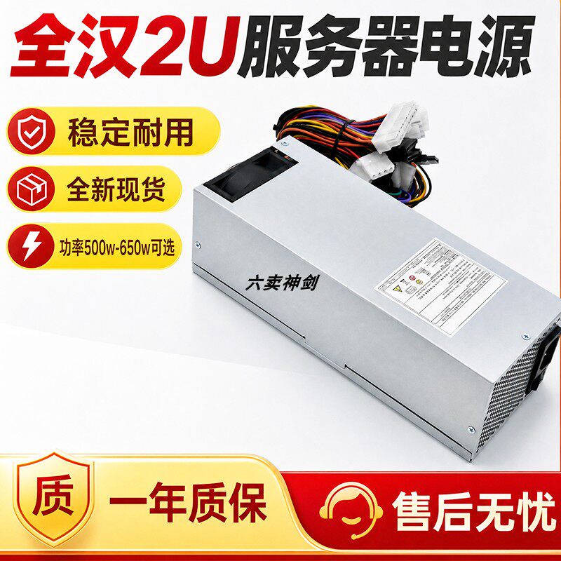 全新全汉2U工控服务器电源额定功率400W以上FSP600-60WS2等型号