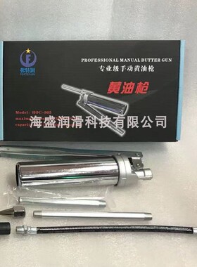 弗特润牌HOC905手动黄油枪贴片机丝杆导轨加油枪器可替代THK MG70