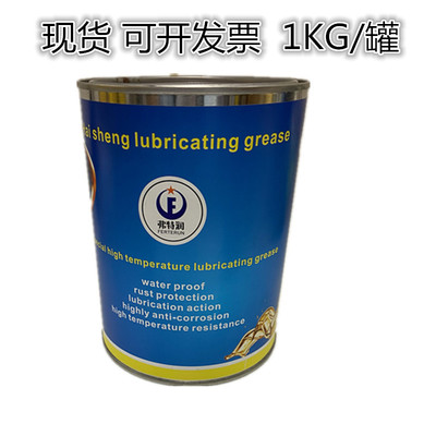 高温金牛油弗特润螺丝螺纹防卡油