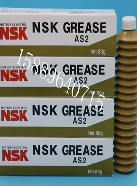 NSK AS2透明黄色油脂 贴片机丝杆直线滑轨和滚珠螺杆毛毛虫保养油