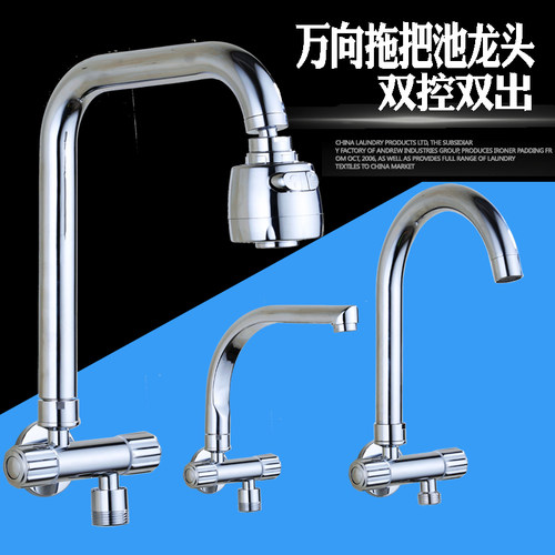 单冷拖把池水龙头入墙式阳台一进二出洗衣池拖布池防溅可旋转龙头