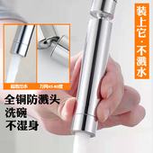 厨房水龙头全铜防溅头万向旋转延长管延伸管洗菜盆冲洗增压出水嘴