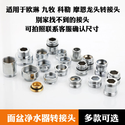 全铜厨房水龙头转换配件面盆净水器转接头出水嘴起泡内外丝转换头
