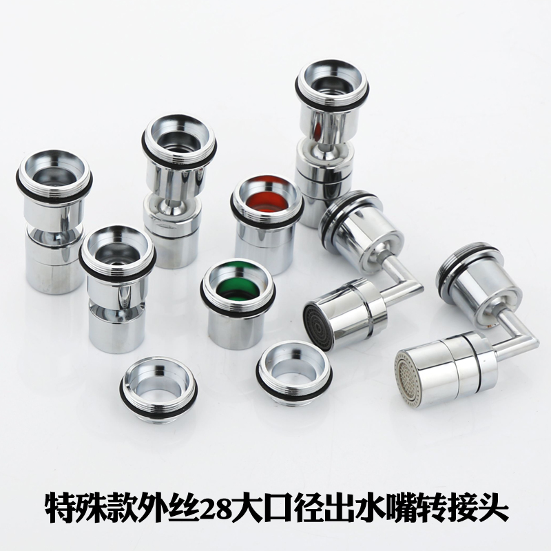 全铜大口径28外丝起泡器水嘴