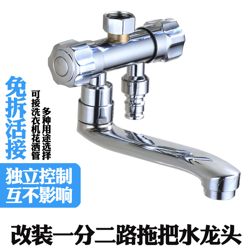 一进二出三通活接拖把池角阀一分二双出水开关马桶洗衣机分水器