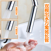 厨房冷热水龙头防溅头水嘴双出水增压万向延长管洗菜盆加长延伸