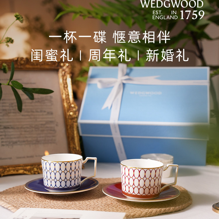 WEDGWOOD金粉年华骨瓷咖啡杯碟