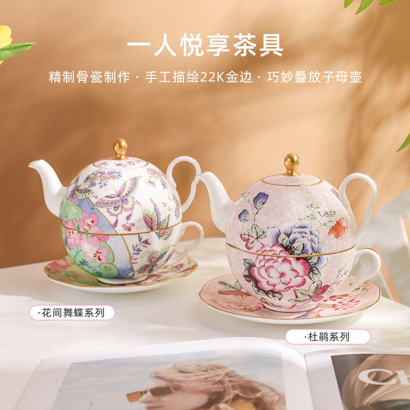 【生日送礼】WEDGWOOD杜鹃一人悦享壶杯碟3件套茶具骨瓷子母壶